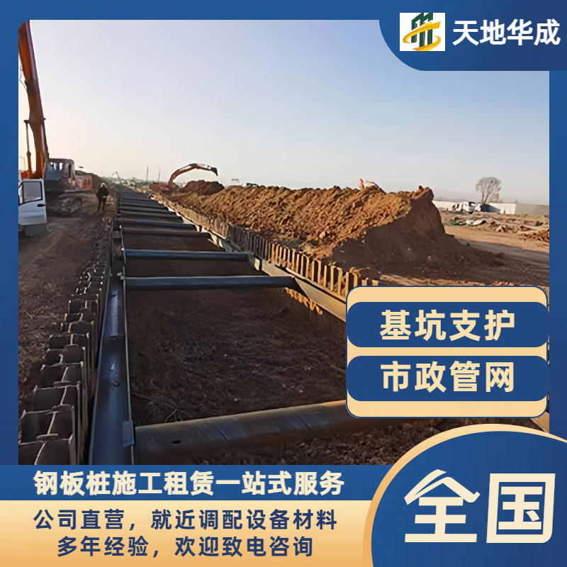 大庆钢板桩支护
